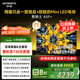 創(chuàng)維電視黑騎士A5F+ 75英寸低反防眩Mini LED電視機75吋 液晶智能平板4k 游戲國家補貼 A5F Mini