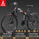 鳳凰（Phoenix）可折疊山地車(chē)自行車(chē)成人男女新款式學(xué)生12到18歲變速越野軟尾單車(chē) 折疊雙避震【密封全軸承】鋼架/輻條輪黑紅 26寸-24速【身高158-188cm】
