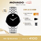 摩凡陀（Movado）瑞士手表博物館系列腕表石英鋼帶男表40mm瑞表禮物送禮