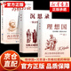 【官方正版-現貨速配】蘇格拉底的申辯+沉思錄+理想國正版書(shū)籍全3冊 柏拉圖 著(zhù)無(wú)刪減 申辯篇羅翔推薦哲學(xué)思想入門(mén)外國哲學(xué)世界名著(zhù)為人處世智慧人生哲學(xué)西方哲學(xué)梁實(shí)秋新華道德情操論世界智慧奇書(shū)靜心書(shū)籍閱讀