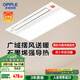 歐普（OPPLE）抱抱暖風(fēng)暖浴霸燈浴室衛生間暖風(fēng)照明排氣一體集成  YB-JLFK103-J