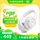 JBLT770NC頭戴式主動(dòng)降噪藍牙耳機 手機電腦筆記本耳機游戲無(wú)線(xiàn)有線(xiàn)耳機  白色中秋節禮物