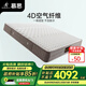 慕思（de RUCCI）椰棕床墊1.8x2米 椰棕櫚床墊家具墊子雙人舒適4d偏硬床墊雅典娜 護脊款[4D材質(zhì)]適中-MCW1-121 1.8米*2米