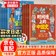 【官方正版】漫畫(huà)時(shí)間線(xiàn)上的中國史全球史 漫畫(huà)版 時(shí)間線(xiàn)上的中國歷史 時(shí)間線(xiàn)上的全球史世界史 地圖上的人類(lèi)史歷史圖書(shū) 兒童內驅力激發(fā)繪本全8冊 【抖音推薦8冊】漫畫(huà)時(shí)間線(xiàn)上的中國史+全球史