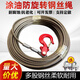 油絲繩提升機吊機鋼芯耐磨家用電動(dòng)葫蘆小吊機卷?yè)P機帶鉤子鋼絲繩 涂油鋼絲繩10毫米 帶鉤子12米