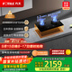 方太（FOTILE）【雙邊獨立定時(shí)】燃氣灶天然氣 家用嵌入式5.2kW* 猛火燃氣灶 易清潔可調節 01-TE21 政府補貼20%