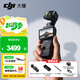 大疆（DJI） Pocket 3靈眸口袋云臺相機 手持云臺相機Osmo運動(dòng)相機vlog相機旅游美顏拍攝 Osmo Pocket 3標準版 不含隨心換 不含內存卡 官方標配