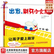 出發(fā)，刷牙小火車(chē)【送繪本】