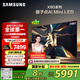 三星（SAMSUNG）65X9D 65英寸 Neo 量子點(diǎn) AI Mini LED電視 120Hz QA65QNX9DAJXXZ 一級能效補貼【金晨同款】