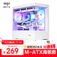 愛(ài)國(guó)者（aigo）星璨嵐 白色 游戲電腦臺(tái)式主機(jī)箱 支持360水冷 M-ATX主板/四面快拆/270°海景房/5090顯卡