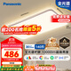 松下（Panasonic）吸頂燈全光譜護眼客廳大燈140瓦HHXQX163【國家補貼】【包安裝】