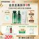 悅詩(shī)風(fēng)吟（Innisfree）綠茶透明質(zhì)酸水光精華水乳潔面160ml+100ml+150g套裝保濕