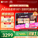 作業(yè)幫學(xué)習(xí)機(jī)T50國(guó)家補(bǔ)貼500元新品AI超級(jí)老師1對(duì)1名師大招課平板電腦小學(xué)到高中學(xué)練輔導(dǎo)機(jī)13.2''8+256G