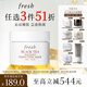 Fresh馥蕾詩(shī)紅茶凝時(shí)煥顏面膜30ml補水護膚品 生日禮物送女友男友