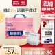 舒比奇（Suitsky）維Epro乳霜敏感肌紙尿褲L38片(9-14kg)大號嬰兒尿不濕柔軟透氣