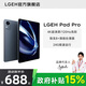 LGEH政府補貼15%平板電腦ipad游戲插卡學(xué)習辦公教育優(yōu)惠4K超清大屏幕二合一全網(wǎng)通5GWIFI 灰銀色 【AI智能+全新未拆封】4K護眼屏 16G運行 + 256G內存+180天碎屏險