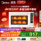 美的（Midea）【國家補貼】風(fēng)爐電烤箱專(zhuān)業(yè)烘焙家用空氣炸鍋 40L大容量/多層同烤/搪瓷內膽/烘焙免預熱 P40二代
