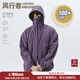 藍岐blue Goout雜志款輕量涼感皮膚衣外套女連帽防曬服男 紫色（抗菌涼感輕量版） S