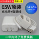 OPPO充電器65w原裝閃充Reno7/7Pro/6/5/4Pro+手機充電頭Findx3/x2/k9原配閃充頭65W閃充充電器頭 OPPO 65W閃充充電器+原裝閃充線(xiàn)【全新簡(jiǎn)裝】