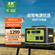 先科【3C認證】戶(hù)外移動(dòng)電源500W大功率0.5度電大容量220V移動(dòng)便攜電源應急補電備用露營(yíng)擺攤通用