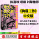 包郵 毫無(wú)意義的工作 大衛格雷伯著(zhù) 陳嘉映 項飆 劉擎 羅家德 馮侖 梁永安 嚴飛聯(lián)袂推薦 狗屁工作中文版 中信出版社圖書(shū)