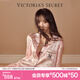 維多利亞的秘密（Victoria's Secret）楊冪田曦薇同款 月光綢絲滑女士睡衣套裝夏季舒適家居服送禮禮物