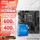 微星B760M B660M 主板CPU套裝 板u套裝 搭英特爾 i5 CPU處理器 B760M BOMBER WIFI DDR4 i5 12600KF