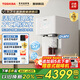 東芝（TOSHIBA）【小冰糖】臺式凈水器凈飲機 家用制冰飲水機一體機 鮮礦水即熱直飲機 活泉透明冰瞬時(shí)冰水3秒即熱 【TJT-TIA01】5年長(cháng)效帕斯卡RO膜