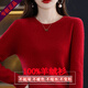 恒源祥羊絨毛衣100%山羊絨秋冬新款純衫女士針織打底新款圓領(lǐng)寬松大碼長(cháng) 品牌酒紅色 XL -建議105-120斤