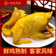 鳴凰鹽焗雞整只手撕雞肉下酒正宗梅州客家特產(chǎn)真空裝熟食休閑零食 正宗客家鹽焗雞800克
