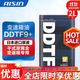 愛(ài)信(AISIN) 變速箱油 干式雙離合變速箱油 波箱油 DDTF9+ DDTF9+ 1升裝*2桶 重力安裝套餐