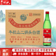牛欄山二鍋頭綠牛二白酒 清香型 小瓶 光瓶 日?？诩Z酒 節(jié)日送禮 46度 500mL 12瓶 綠牛二整箱
