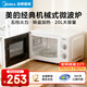美的（Midea）【京倉次日達】家用微波爐 20L 700W大火力 均勻加熱 旋鈕操控 易清潔內膽 老人小孩都適用