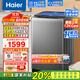 海爾（Haier）洗衣機全自動(dòng)波輪9/10公斤家用大容量直驅變頻彩屏觸控智能自編程除螨洗筒自潔一級能效 【24年新品】12公斤直驅變頻+漩瀑洗+電離除菌