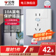 公?？照{漏電保護開(kāi)關(guān)插座熱水器防漏電保護器插頭面板家用跳閘保護 漏保帶五孔插座（10A）