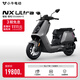 小牛NX Ultra 電動(dòng)摩托車(chē)鋰電池 智能超長(cháng)續航高速通勤電瓶電摩 到店自選