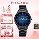 飛亞達（FIYTA）男士手表男 卓雅系列簡(jiǎn)約防水日歷石英男表 生日禮物送男友 冰川藍