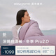 亞朵星球深睡控溫被·冬季 Pro 2.0 A類(lèi)被子被芯厚冬被可機洗融霧紫2.2m