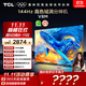 TCL電視 65V8M 65英寸 144Hz 高色域 MEMC防抖 WiFi6 2GB+32GB大內存 國家補貼
