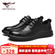 七匹狼男鞋休閑皮鞋軟面耐磨牛皮正裝鞋商務(wù)鞋W8343030604 黑色 41 
