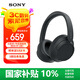 索尼（SONY） WH-CH720N 頭戴式無(wú)線(xiàn)藍(lán)牙耳機(jī) 長(zhǎng)久佩戴 舒適高效 AI智能主動(dòng)降噪 黑色