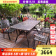 遠茂(YM)戶(hù)外鐵藝桌椅組合歐式高端庭院長(cháng)方餐桌陽(yáng)臺鑄鋁家用花園桌椅 4正格+150CM正格鑄鋁桌】