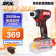 SKIL250牛米電動(dòng)沖擊起子機20V無(wú)刷鋰電手電鉆電起子6739-單機頭