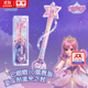 奧迪雙鉆巴啦啦小魔仙10菲斯娜曜星守護幻夢(mèng)之杖夏樂(lè )彤魔法棒女孩禮物 夏樂(lè )彤流光之杖旗艦版【51CM+燈光音效】