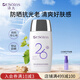 Dr.Soins詩(shī)丸準孕婦防曬霜隔離霜專(zhuān)用物理防曬乳準孕婦護膚品化妝品彩妝
