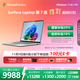 微軟（Microsoft）Surface Laptop 第7版 筆記本電腦 國家政府補貼20% 觸屏輕薄本 驍龍X Elite 16G 1T亮鉑金 15英寸