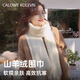 CALOWE KOLEVN山羊絨女士圍巾冬季保暖純色披肩女士百搭加厚流蘇圍脖 奶白【專(zhuān)柜正品/羊絨鎖溫】
