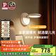Paulmann P德國柏曼全光譜護眼壁燈臥室床頭閱讀氛圍LED照明燈具 【紫光全光譜護眼】遙控調光調色