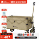 牧高笛（MOBIGARDEN）云際S聚攏四向折疊露營(yíng)推車(chē)寬輪帶剎車(chē)營(yíng)地車(chē) NX25689004 細沙黃