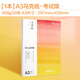 Touch mark【全網(wǎng)低價(jià)】馬克筆專(zhuān)用A3紙加厚 學(xué)生動(dòng)漫手繪美術(shù)專(zhuān)用臨摹寫(xiě)生素描紙人物上色繪畫(huà)本20張 300g
